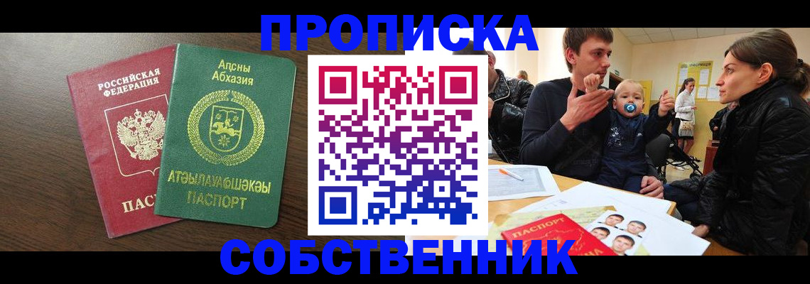 временная регистрация недорого в Сахалинской области