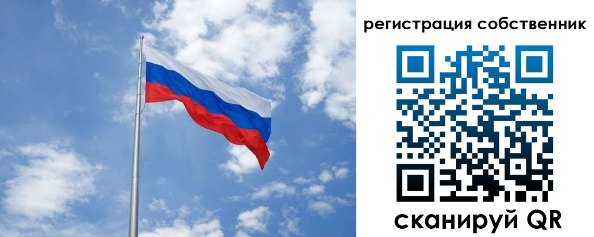 прописка для школы в Сахалинской области