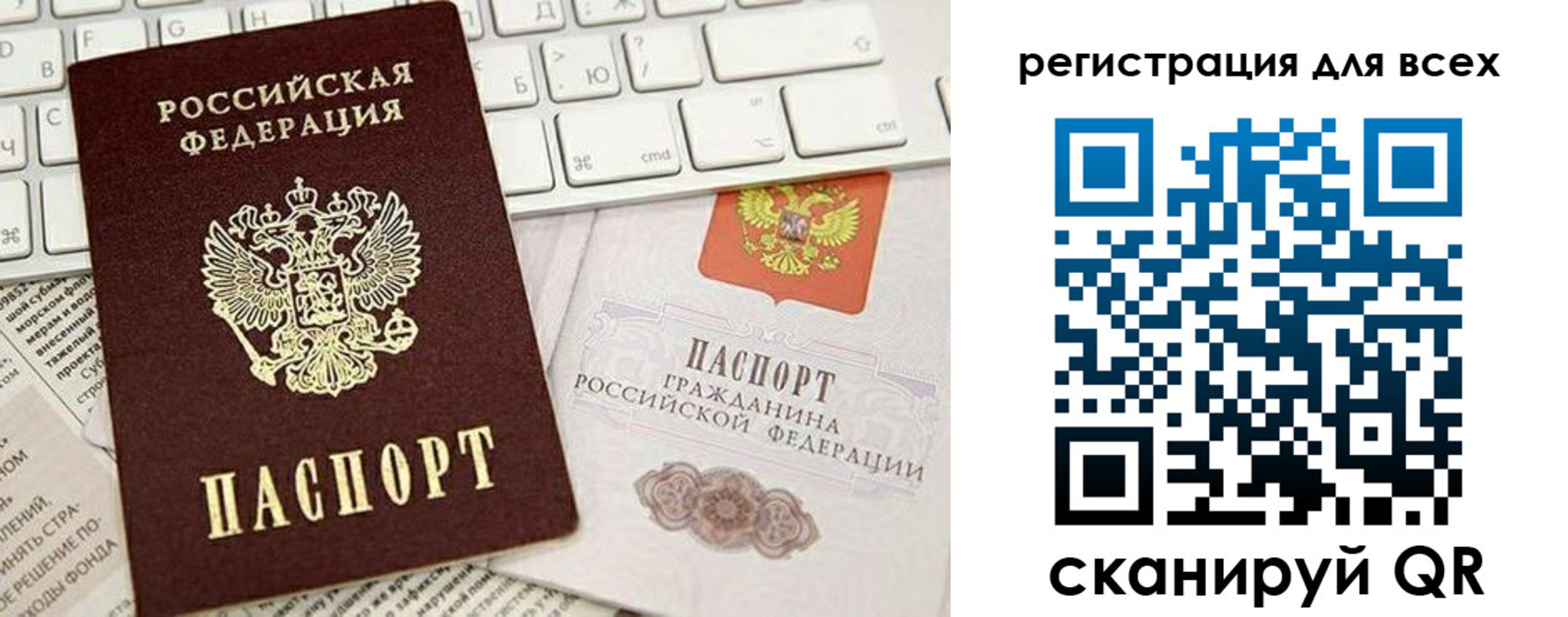 временная регистрация купить в Сахалинской области