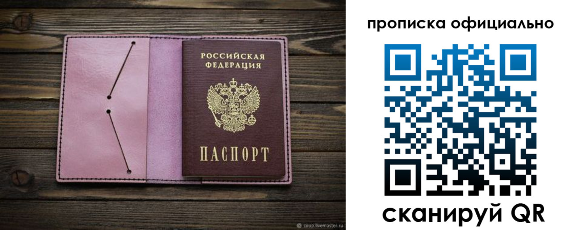 регистрация для школы в Сахалинской области