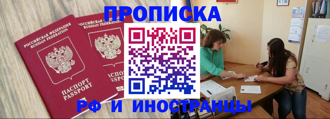 прописка для школы в Сахалинской области