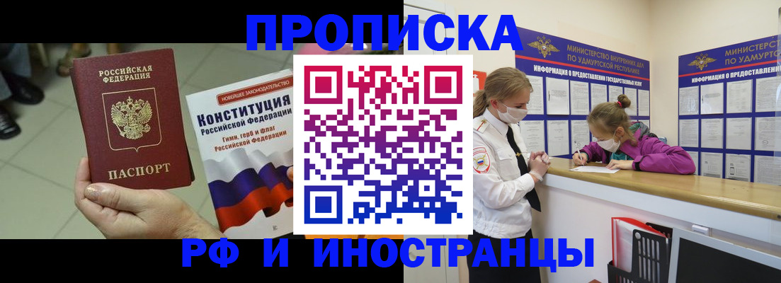 временная регистрация в Сахалинской области