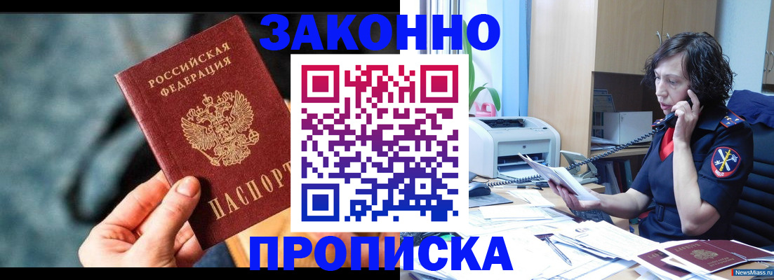 прописка регистрация в Сахалинской области